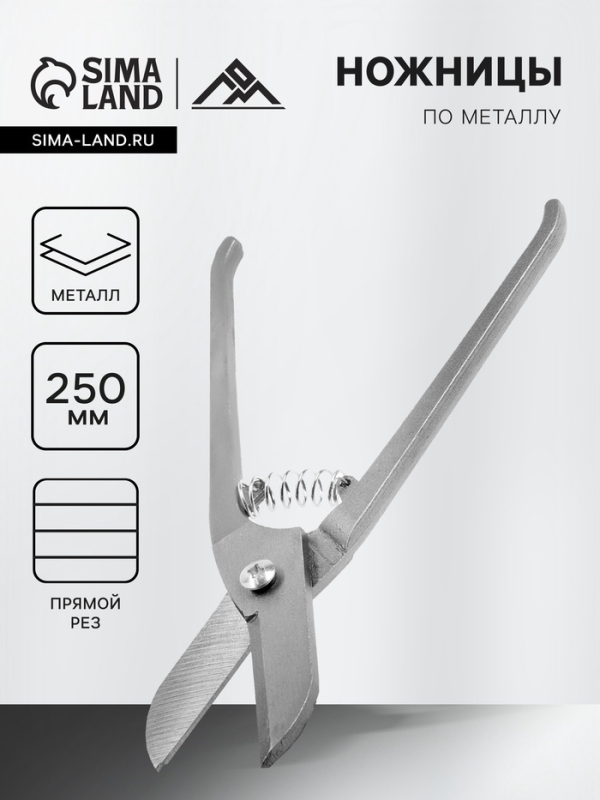 Ножницы по металлу ЛОМ, металлические рукоятки, прямой рез, 250 мм Ножницы по металлу ЛОМ, металлические рукоятки, прямой рез, 250 мм