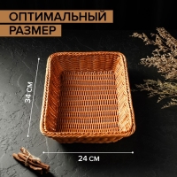 Корзинка для фруктов и хлеба Доляна «Капучино», пластик, плетёная, 34×24×7 см, коричневая