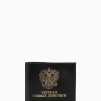 Обложка для удостоверения &laquo;Ветеран боевых действий&raquo;, натуральная кожа, чёрная