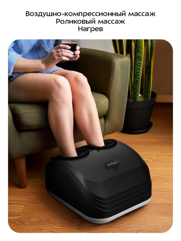 Массажер для ног электрический КТ- 5912 - 40 Вт Массажер для ног электрический КТ- 5912 - 40 Вт