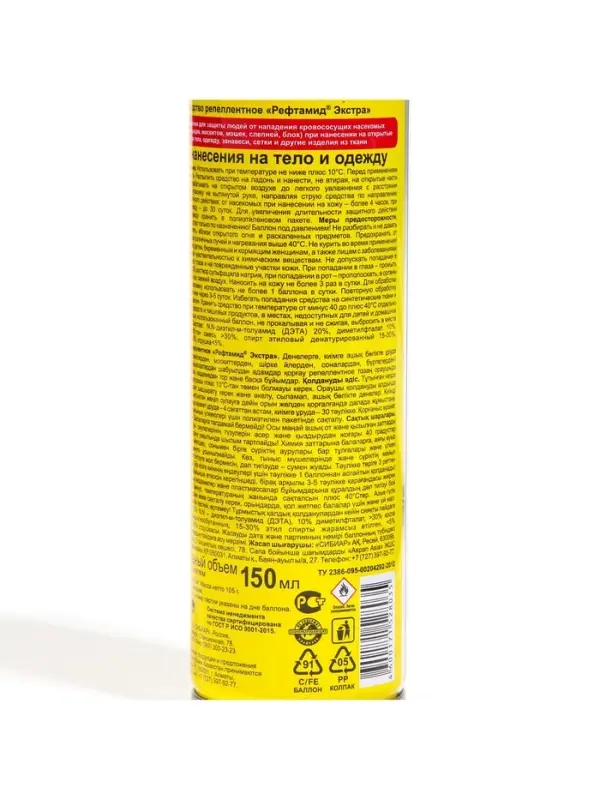 Аэрозоль Репеллент от комаров &laquo;Рефтамид&raquo;, усиленный, ваниль, цитрус, 150 мл