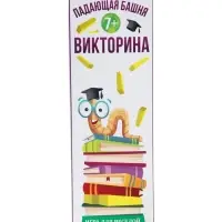 Дженга падающая башня ЛАС ИГРАС &laquo;Викторина&raquo;, 54 бруска, 7+