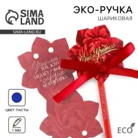 Ручка-эко, шариковая, синяя паста, 1 мм, в открытке &laquo;С Днём Учителя&raquo;