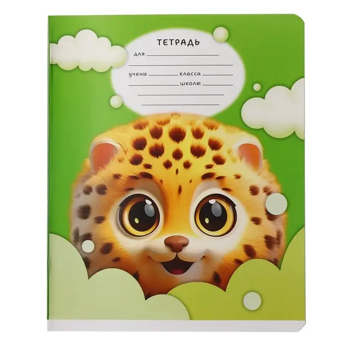 Тетрадь 12 листов в клетку Calligrata, «Пушистики», обложка мелованный картон, МИКС Тетрадь 12 листов в клетку Calligrata, «Пушистики», обложка мелованный картон, МИКС