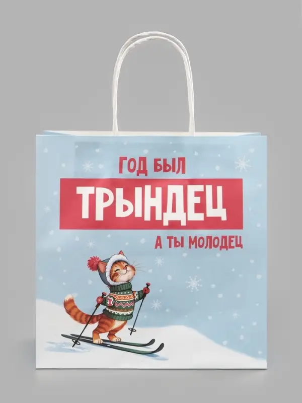 Пакет подарочный крафтовый &laquo;Пожелания&raquo;, 22&times;22&times;11 см