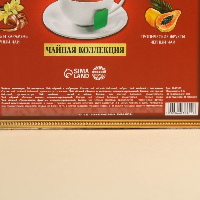 Новый год! Чайная коллекция «Счастья в дом», 54 г (30 пакетиков х 1,8 г). Новый год! Чайная коллекция «Счастья в дом», 54 г (30 пакетиков х 1,8 г).