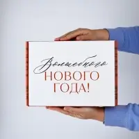 Коробка подарочная, набор 3 шт. &laquo;Новогоднее волшебство&raquo;, 30.7&times;22&times;9.5 см