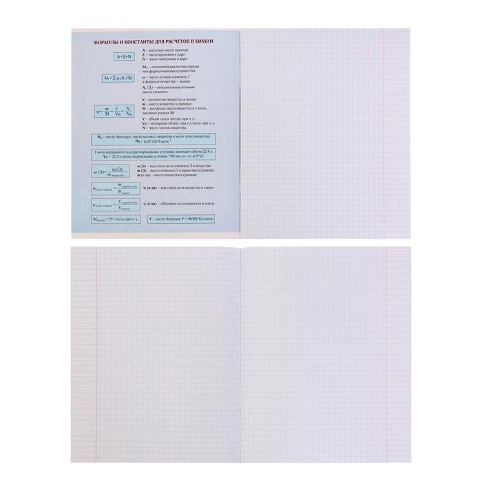Тетрадь предметная Calligrata Тетрадь предметная Calligrata "СуперНеон", 48 листов в клетку Химия, со справочным материалом, обложка мелованный картон, блок офсет