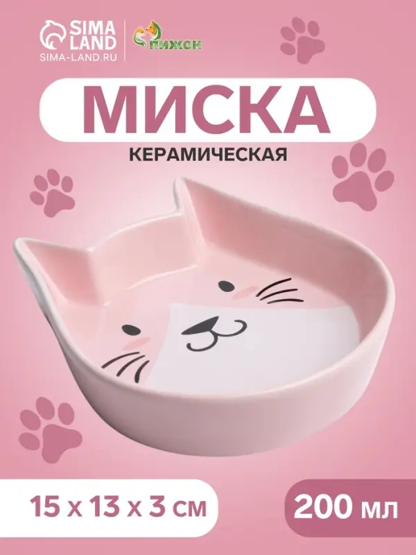 Миска &laquo;Голова кота&raquo;, 200 мл, 15&times;13&times;3 см, керамика, розовая
