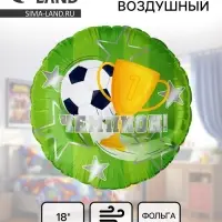 Воздушный шар фольгированный 18" &laquo;Чемпион!&raquo;, круг