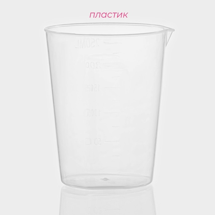 Стакан мерный Доляна, 250 мл, цвет прозрачный Стакан мерный Доляна, 250 мл, цвет прозрачный