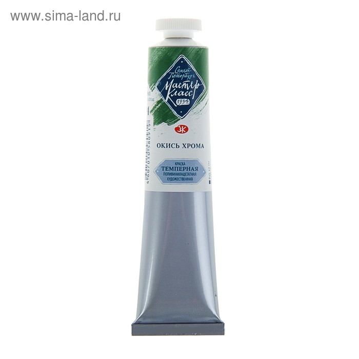 Краска художественная темперная в тубе 46 мл, ЗХК  Краска художественная темперная в тубе 46 мл, ЗХК "Мастер-класс", окись хрома, 1604704
