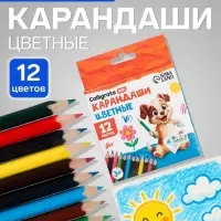 Карандаши Calligrata цветные, 12 цветов, деревянные, трёхгранные, мини
