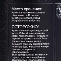 Эфирное масло &laquo;Белый чай&raquo;, 10 мл, в тубусе
