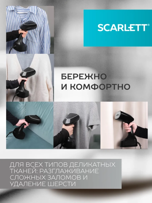 Отпариватель ручной для одежды мощный SC-GS135S33 Отпариватель ручной для одежды мощный SC-GS135S33