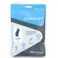 Суппорт для голеностопа ONLYTOP, пара, р. универсальный