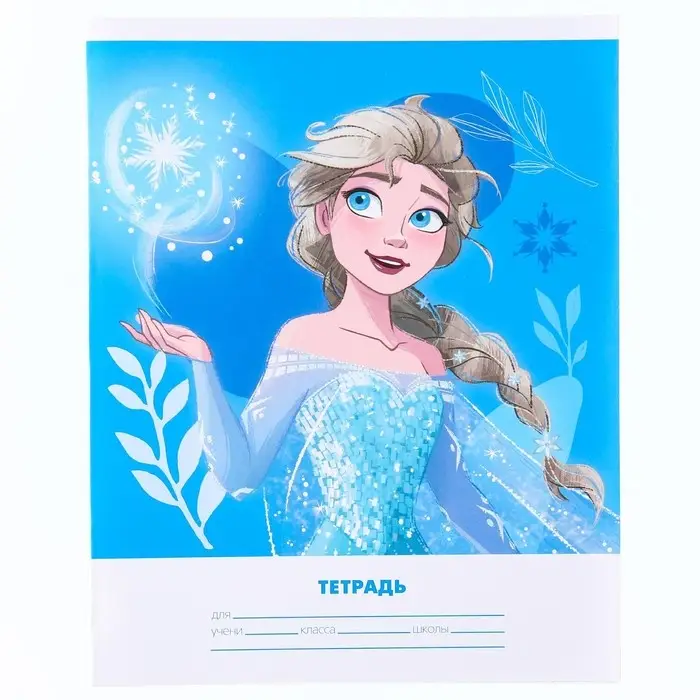 Тетрадь в линейку 18 листов, 4 вида МИКС, обложка мелованная бумага, Холодное сердце Тетрадь в линейку 18 листов, 4 вида МИКС, обложка мелованная бумага, Холодное сердце