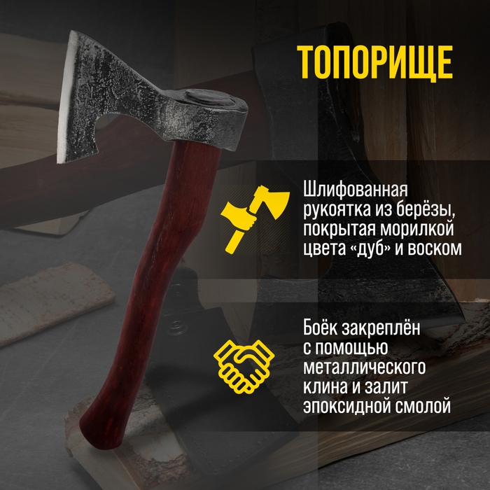 Топор охотничий кованый ТУНДРА ПРОФИ, топорище высшего сорта Топор охотничий кованый ТУНДРА ПРОФИ, топорище высшего сорта "дуб" воск, с чехлом, 800 г
