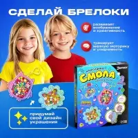 Набор для опытов &laquo;Эпоксидная смола&raquo;, брелоки с наполнением, 3 молда