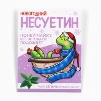 Чай новогодний в пакетиках «Несуетин», 1 шт х 1,8 г