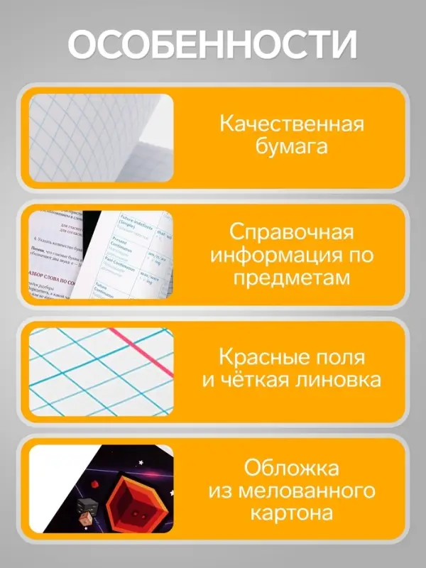 Предметная тетрадь по геометрии Calligrata &laquo;Пиксели&raquo;, 36 листов, в клетку, со справочным материалом, обложка из мелованного картона