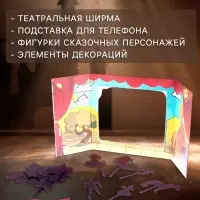 Игра настольная &laquo;Театр Теней. Театр на столе&raquo;
