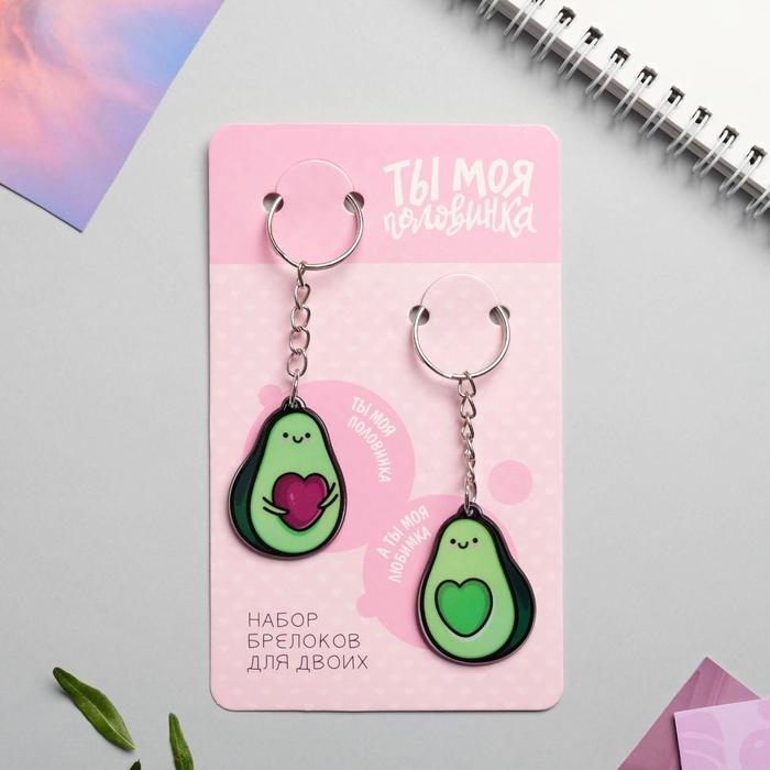 Брелок для ключей парный «Авокадо», акриловый, 13,3 х 8 Брелок для ключей парный «Авокадо», акриловый, 13,3 х 8
