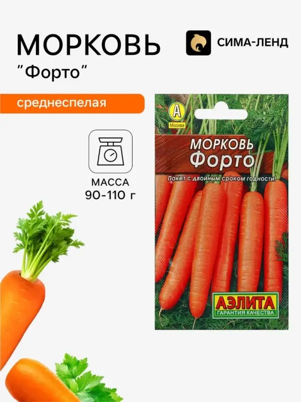 Семена Морковь &laquo;Форто&raquo;, 2 г, &laquo;Аэлита&raquo;