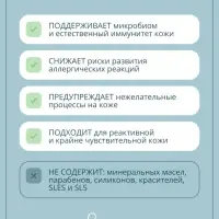 Детский крем SOS с пантенолом Baby Balance для чувствительной и очень сухой кожи, 75 мл ﻿