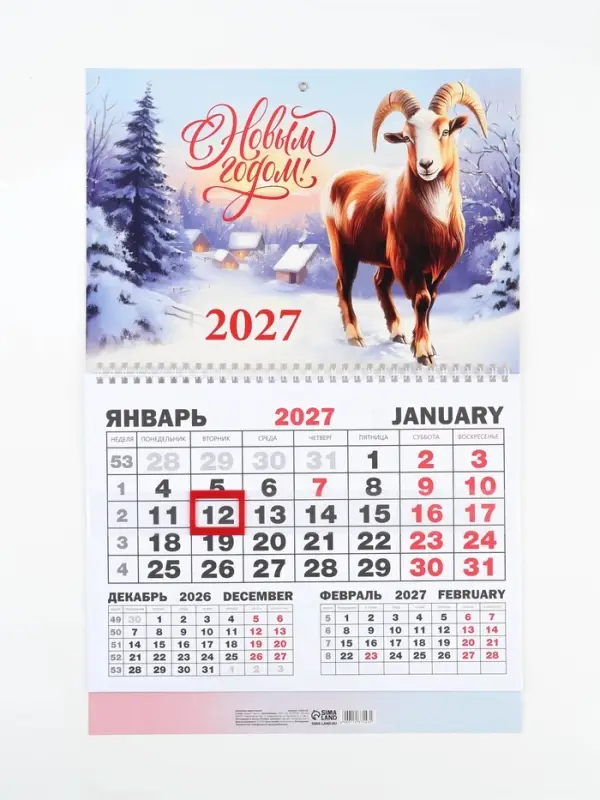 Календарь 2027, квартальный моно &laquo;С Новым годом&raquo; 30&times;46 см