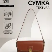 Сумка женская багет TEXTURA на молнии, 21&times;6&times;11 см, коричневая
