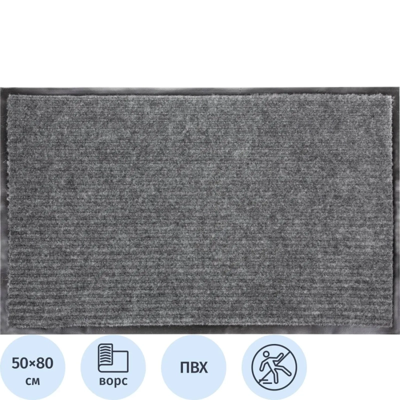 Коврик входной влаговпитывающий Luscan Professional 50х80см серый