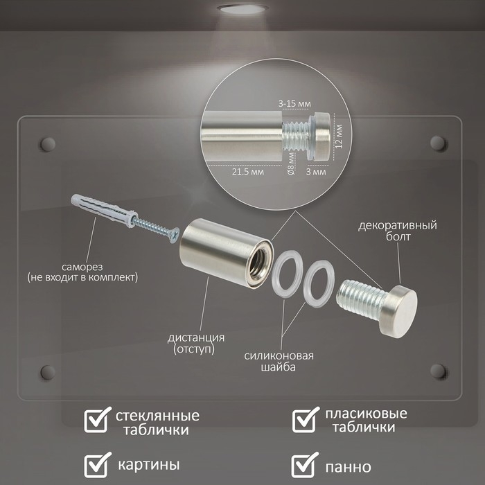 Дистанционный держатель для табличек, 12х25 мм, цвет матовый никель,набор 10 шт. Дистанционный держатель для табличек, 12х25 мм, цвет матовый никель,набор 10 шт.