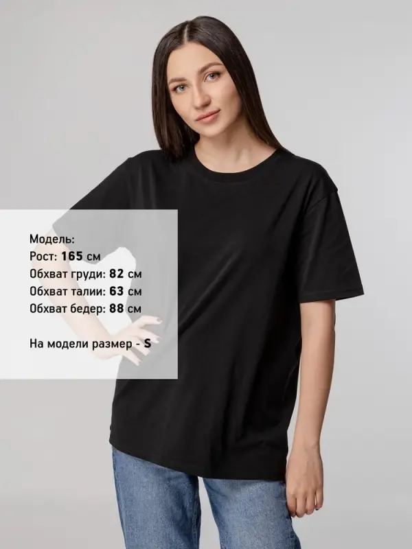 Футболка унисекс Tervu, черная, размер S Футболка унисекс Tervu, черная, размер S