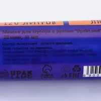 Мешки для мусора 120 л ПНД, 20 мкм, 10 шт в рул, цвет черный