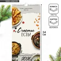 Календарь 2026 на ригеле &laquo;Кухонный календарь&raquo; 16.5&times;34 см