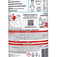 Чистящее средство Domestos &laquo;Свежесть Атлантики&raquo;, универсальное, 1 л
