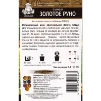 Семена Томат &laquo;Золотое руно&raquo;, 0.1 г, &laquo;ПОИСК&raquo;
