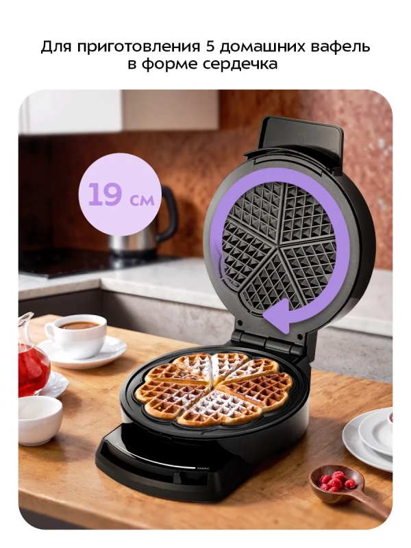 Вафельница электрическая для венских вафель КТ-5616 1000 Вт