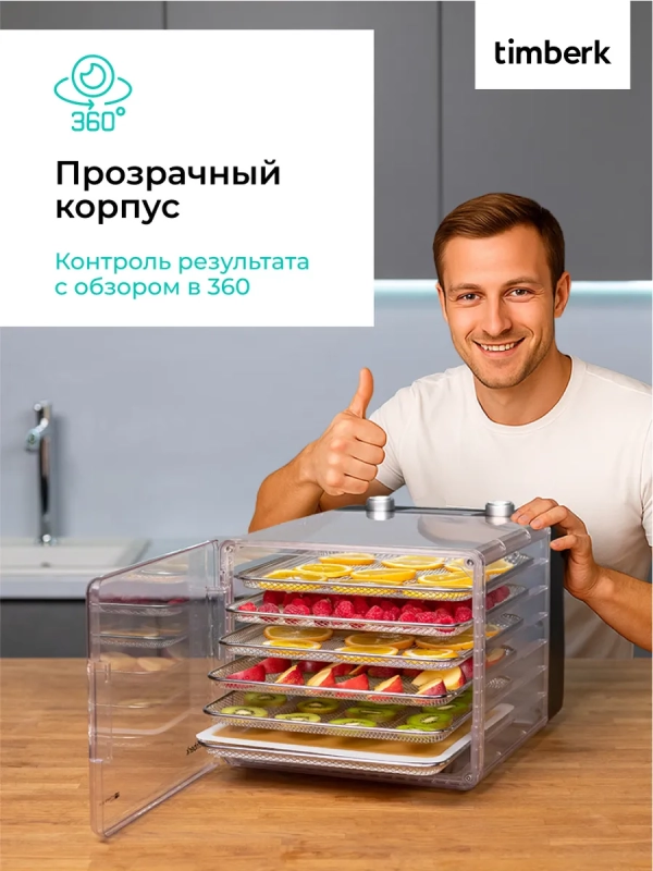 Сушилка для овощей и фруктов, дегидратор T-PFD42131 Сушилка для овощей и фруктов, дегидратор T-PFD42131