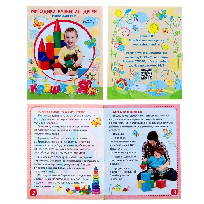 Пирамидка детская &laquo;Мишка&raquo;, 7 колец