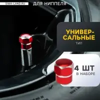 Заглушка на вентиль TORSO, красный, набор 4 шт.