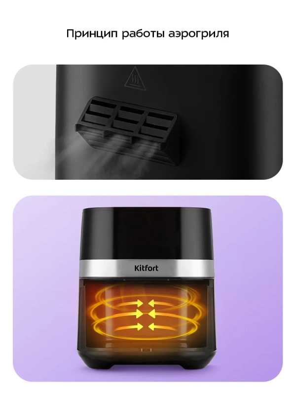 Аэрогриль электрический КТ-2277 - 6.5 л - 1500 Вт Аэрогриль электрический КТ-2277 - 6.5 л - 1500 Вт