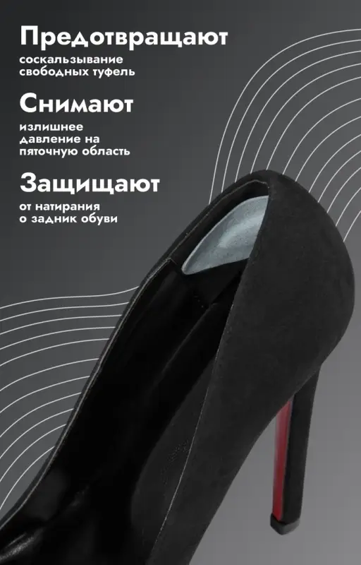 Пяткоудерживатели для обуви, на клеевой основе, искусственная замша, силикон, 10×4 см, пара, серые Пяткоудерживатели для обуви, на клеевой основе, искусственная замша, силикон, 10×4 см, пара, серые