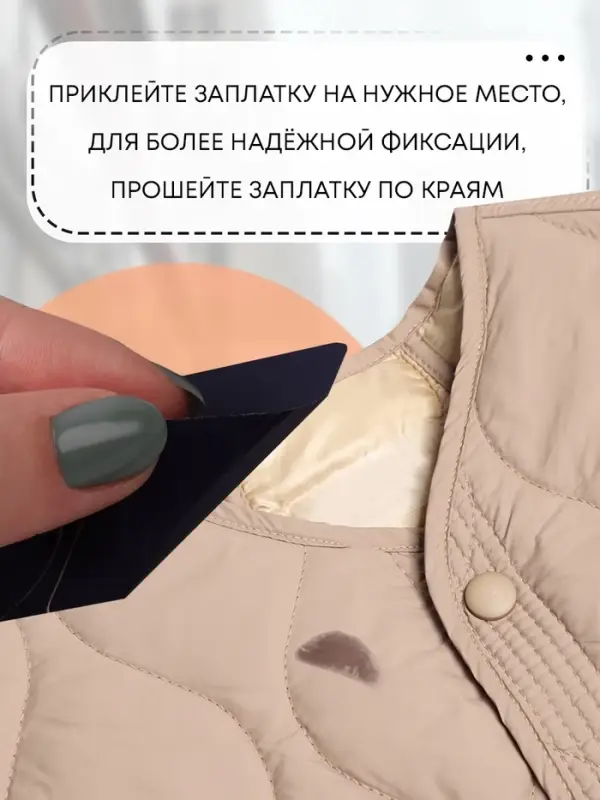 Набор заплаток для верхней одежды, клеевые, лист 10&times;18 см, 10 шт., синий