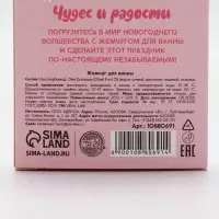 Жемчуг для ванны «Чудес и радости», 200 г, мятный пломбир, URAL LAB Жемчуг для ванны «Чудес и радости», 200 г, мятный пломбир, URAL LAB