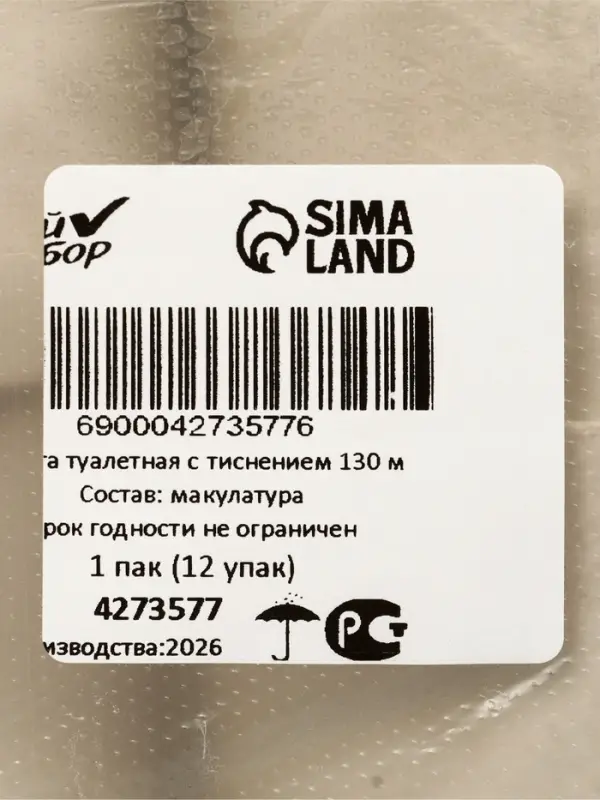 Туалетная бумага серая, для диспенсера, 1 слой, 130 метров