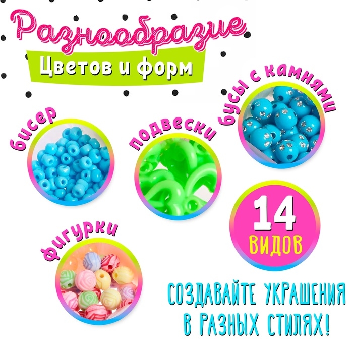 Набор для бисероплетения «Рукодельница» Набор для бисероплетения «Рукодельница»