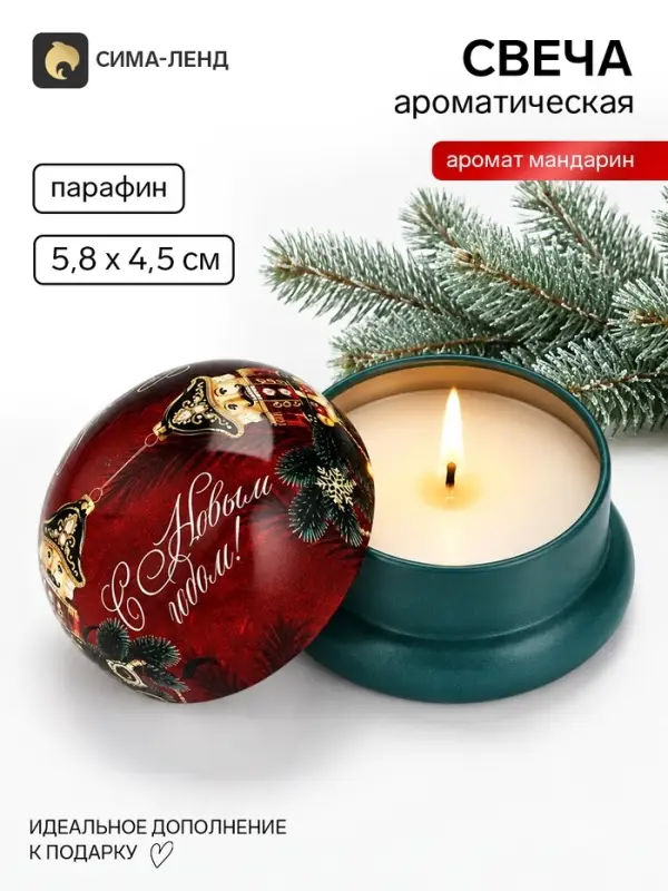Свеча ароматическая новогодняя в банке &laquo;Щелкунчик&raquo;, аромат мандарин 5.8&times;4.5 см