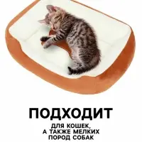 Лежанка-диван для животных &laquo;Косточка&raquo;, 45&times;30&times;15, бело-коричневая